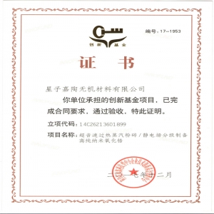 科普宣講證書