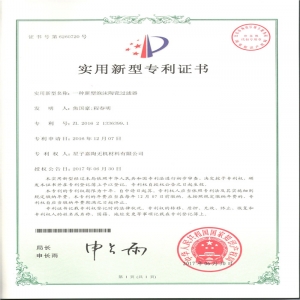 平板式陶瓷坯料擠出機的接料裝置專利