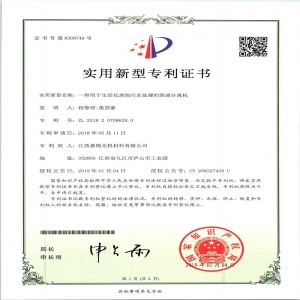 污水處理的固液分分離機專利