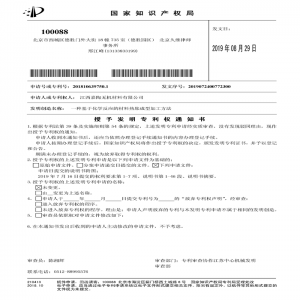 應用在智能潔具上的陶瓷膜殺菌清毒裝置專利
