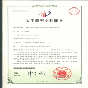 中空平板無機膜凈水裝置專利