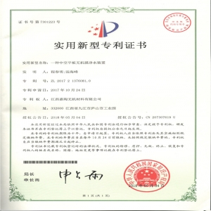 中空平板無機膜引流管專利