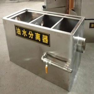 全能型油水分離器